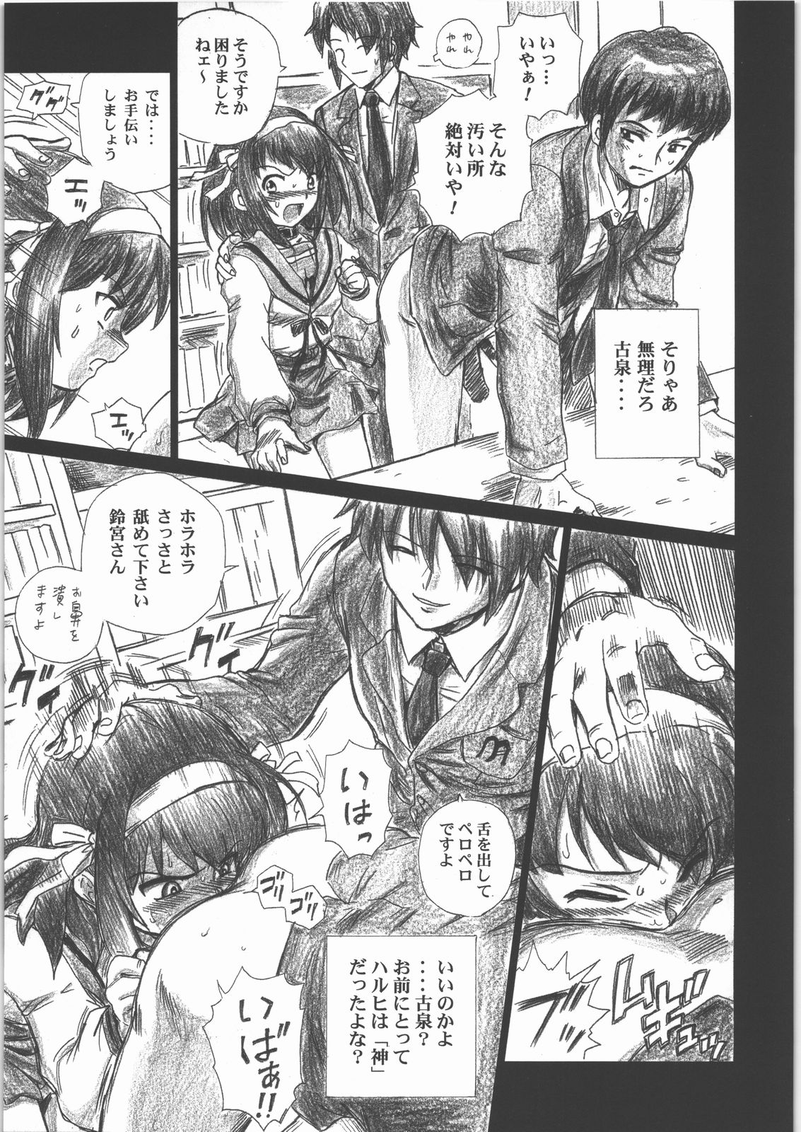 (C71) [Rat Tail (Irie Yamazaki)] TAIL-MAN HARUHI SUZUMIYA BOOK (The Melancholy of Haruhi Suzumiya) page 12 full