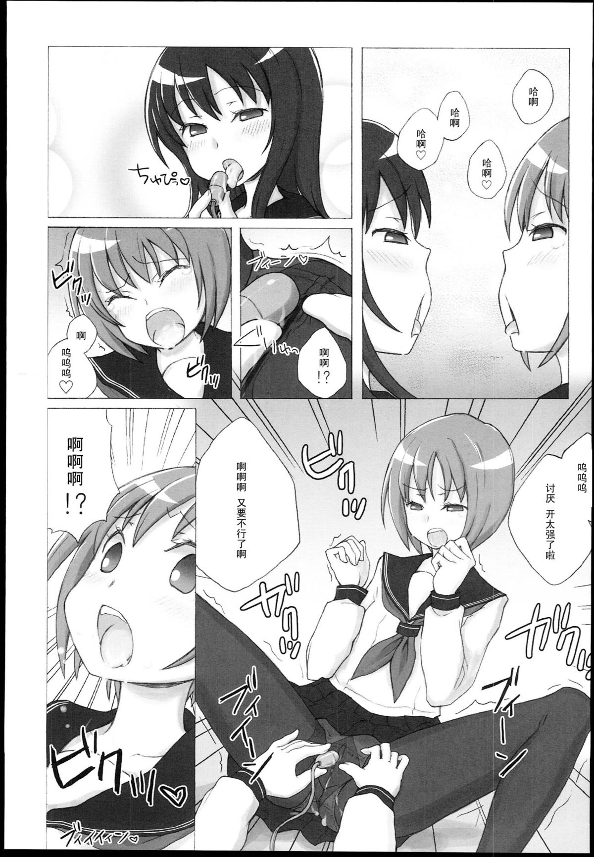 (C78) [Kimarinet (kimarin)] Sailor Complex [Chinese] [黑条汉化] page 11 full