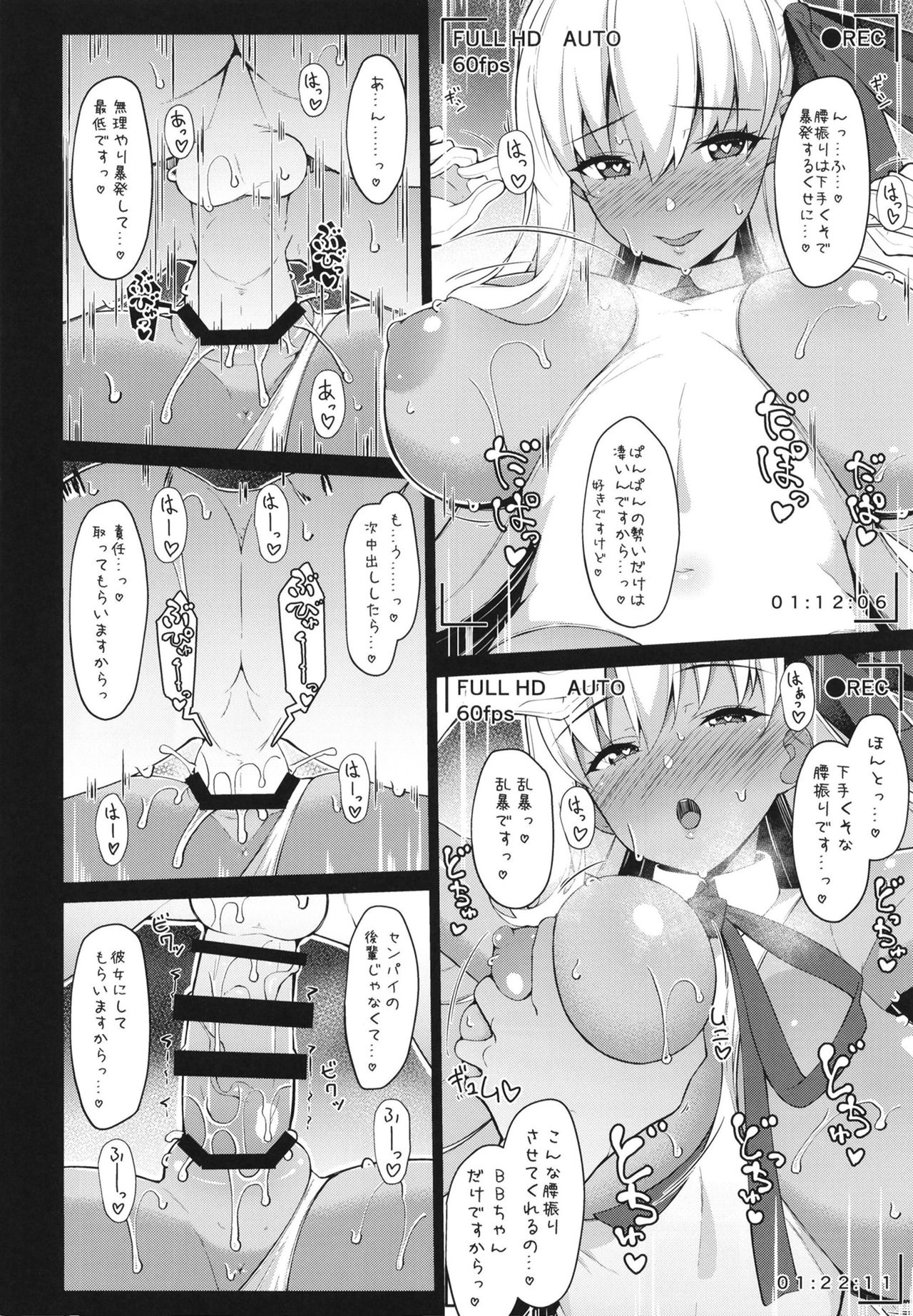 [Cow Lipid (Fuurai)] BIBIBIBI RIII (Fate/Grand Order) [Digital] page 18 full