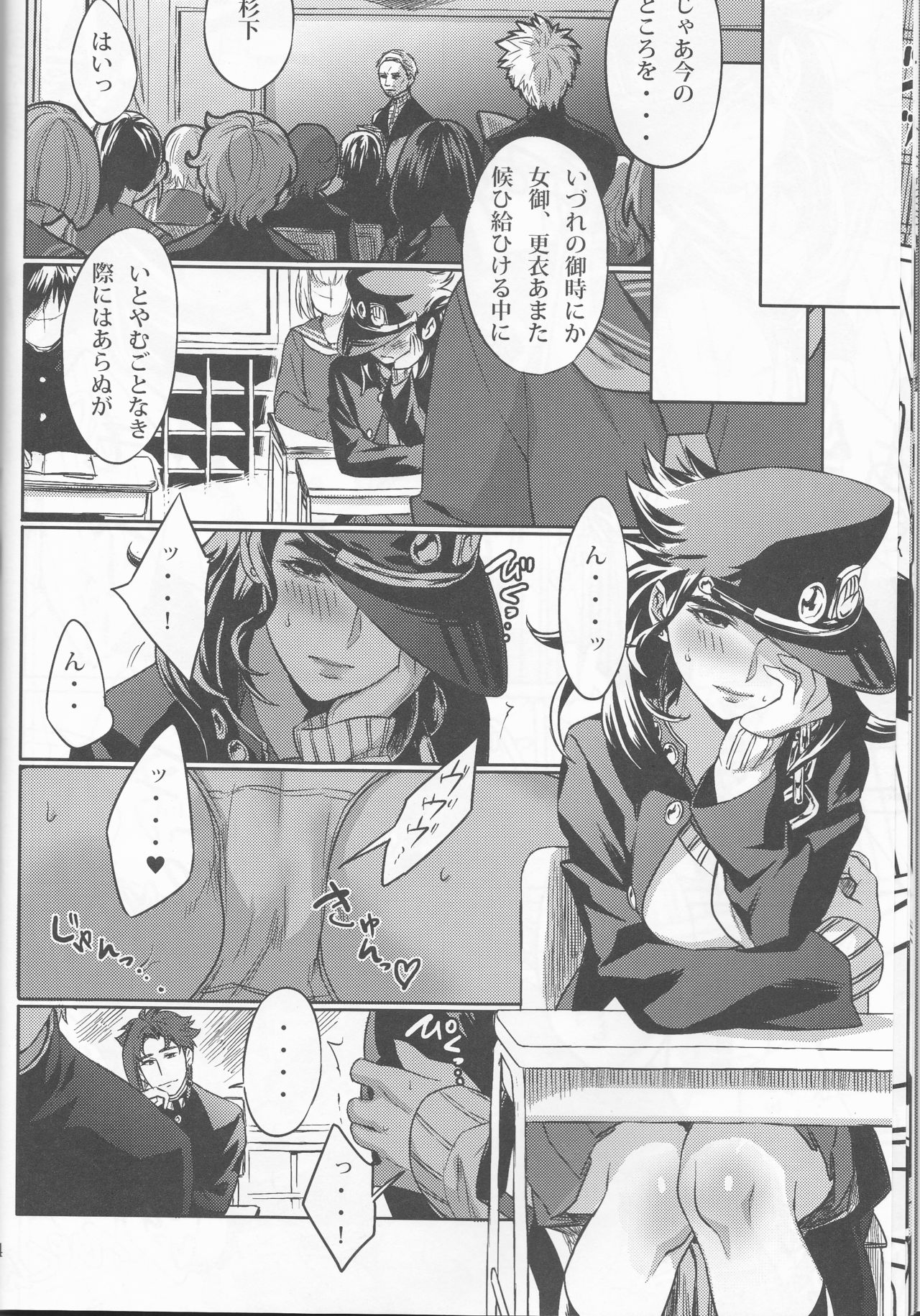 (SUPER25) [g-rough (Kotatsu)] Bokura no Himitsu (Jojo's Bizarre Adventure) page 15 full