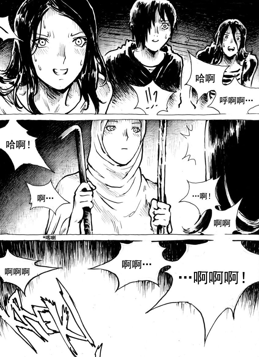 [Kharisma Jati] Mutilasi Chapter 8 (Chinese)[沒有漢化] page 10 full