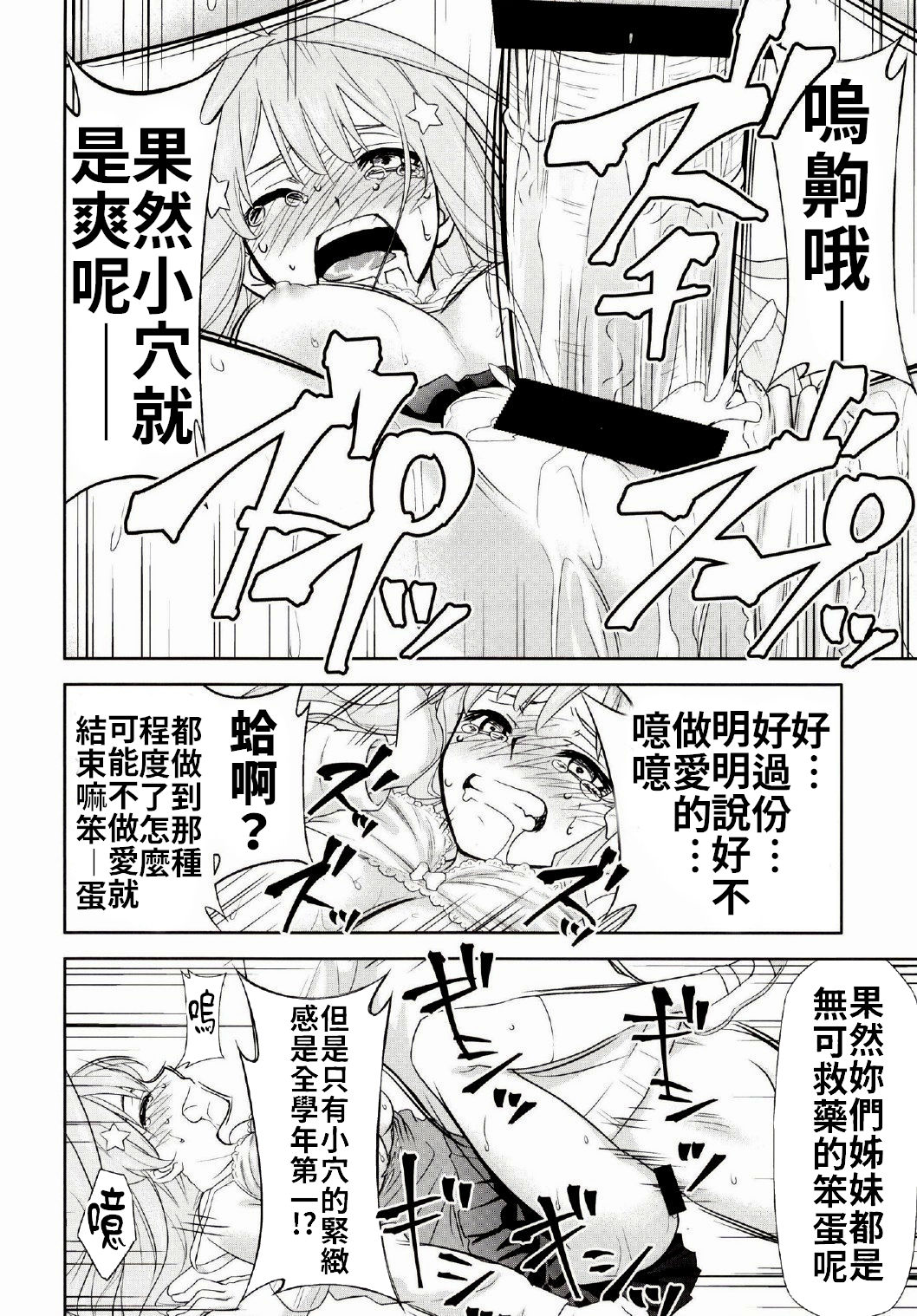 (C97) [Studio KIMIGABUCHI (Kimimaru)] Gotoubun no Seidorei Side-C (Gotoubun no Hanayome) [Chinese] [禁漫漢化組] page 13 full