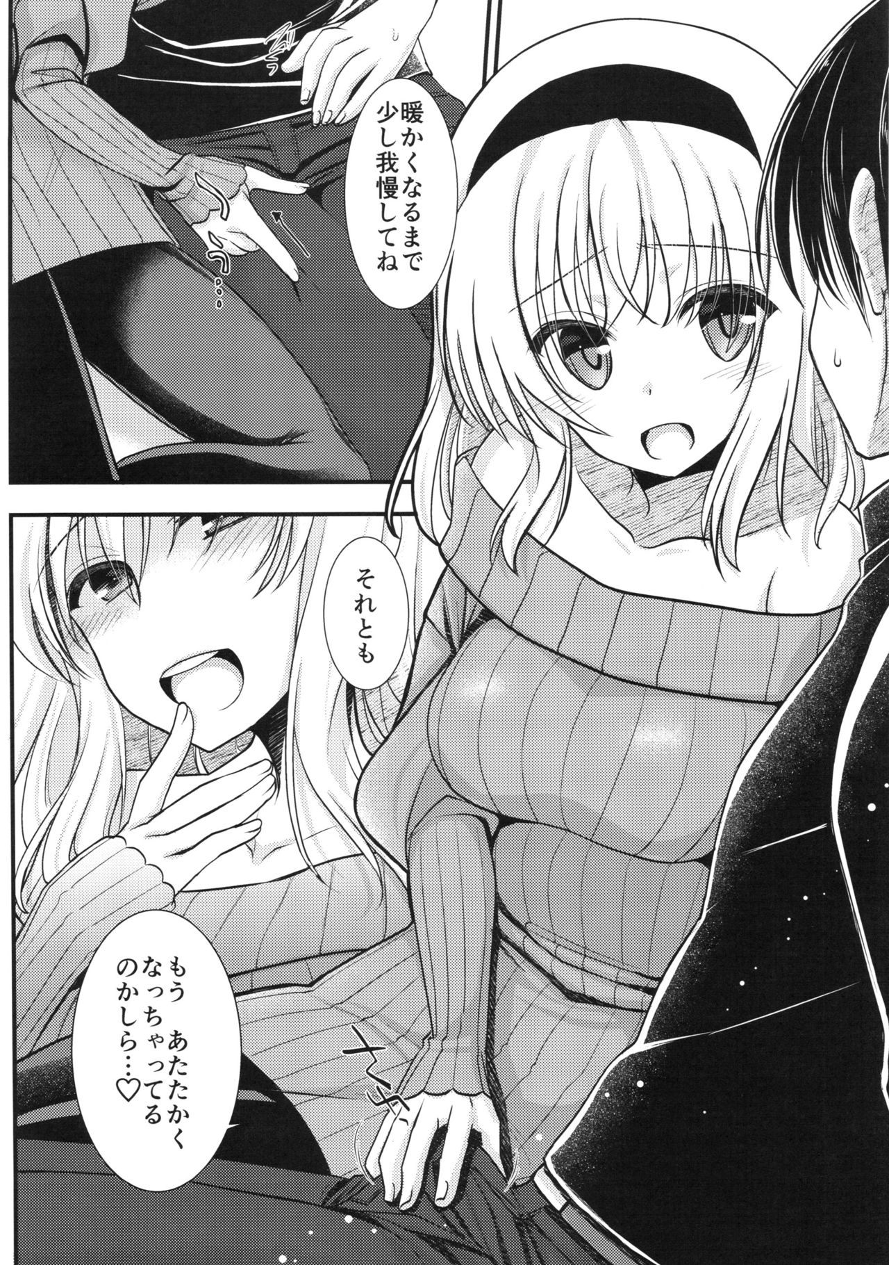 (C89) [Iiwake-Gaisya (Shigemiya Kyouhei)] Tonari no Alice-san Fuyu (Touhou Project) page 8 full