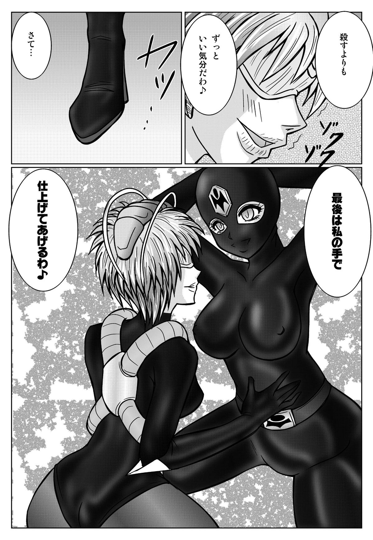 [MACXES] 特防戦隊ダイナレンジャー ～ヒロイン快楽洗脳計画～ 【Vol02】 page 29 full