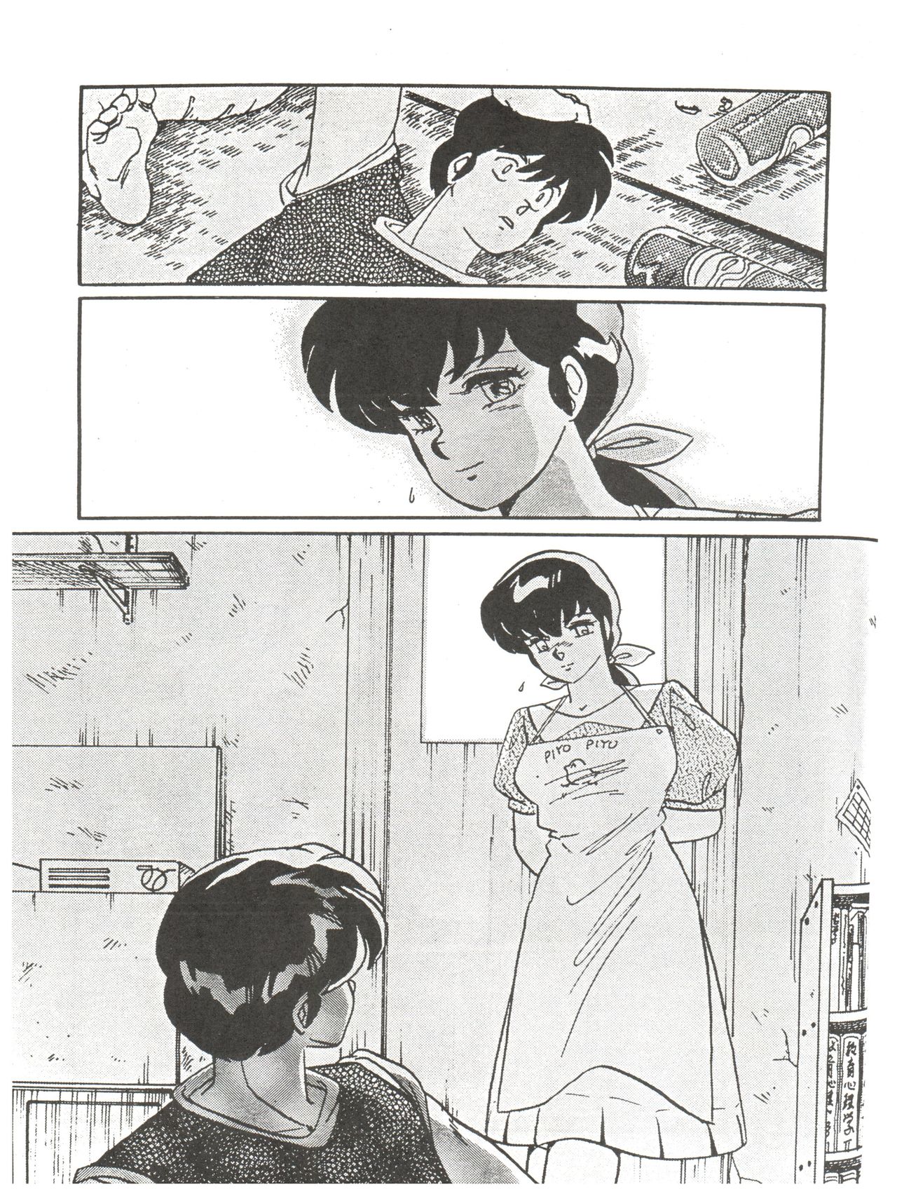 [MIRAGE (Various)] Kamoku no Utage (Maison Ikkoku) page 83 full