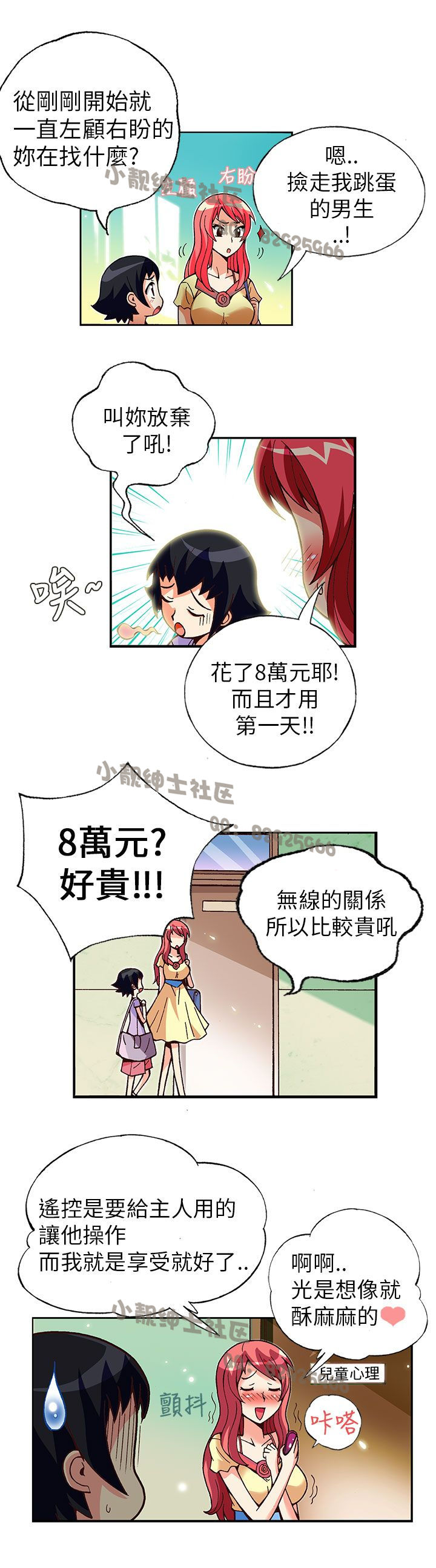 中文韩漫 抱歉姐是變態 Ch.0-10 [Chinese] page 45 full