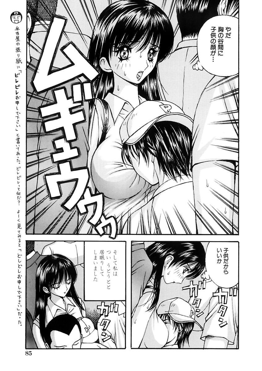 [Arai Kaikan] Kyouhaku Goukan - Threatening Rape [Digital] page 69 full