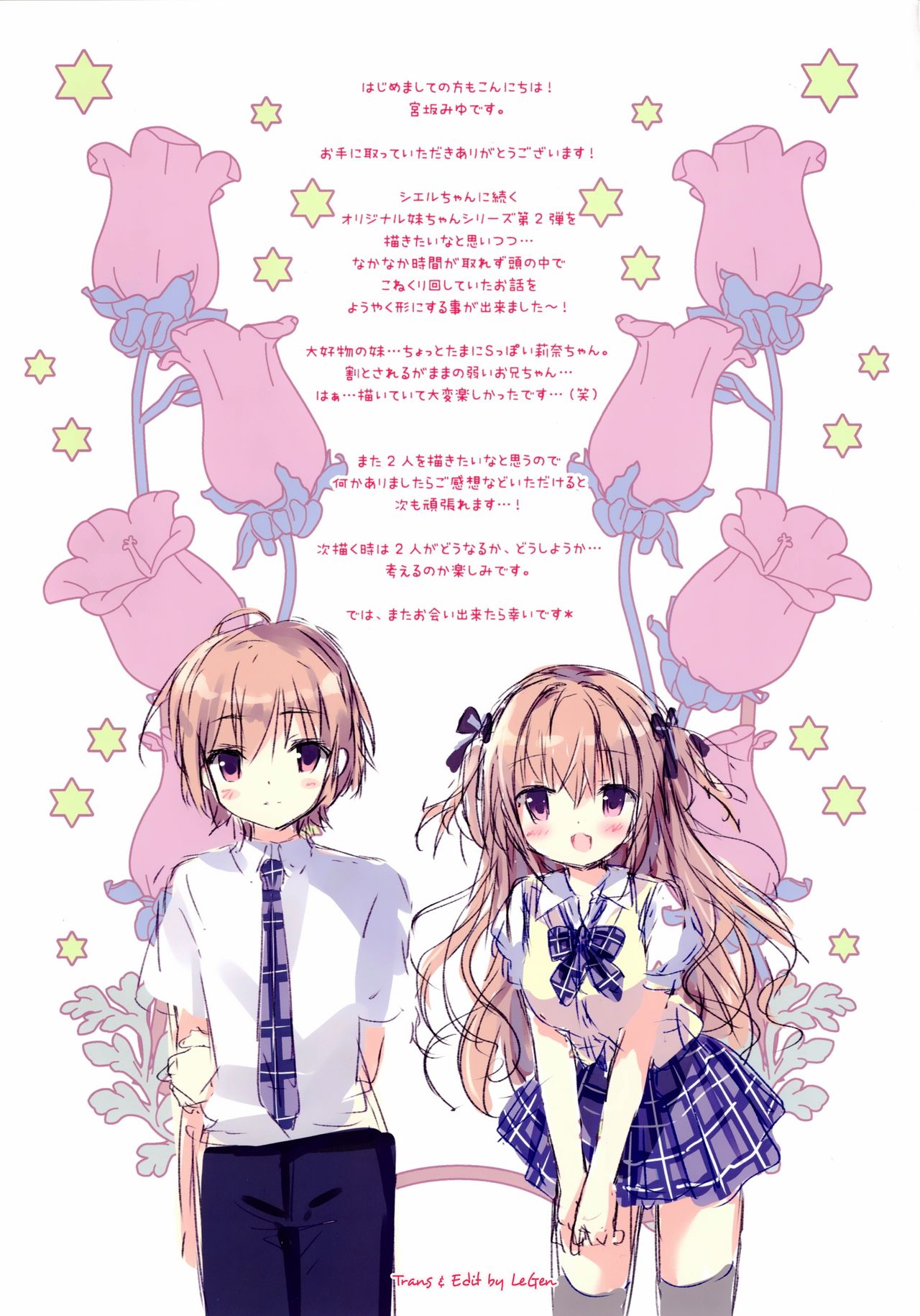 (C90) [CANVAS+GARDEN (Miyasaka Miyu)] Boku wa Imouto ni Katenai. [English] {LeGen} page 16 full