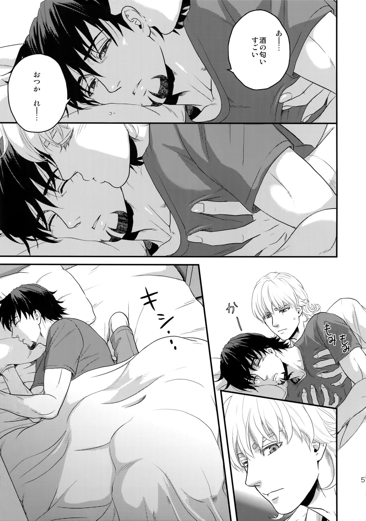 (C94) [5UP (Tanba KUROmame)] RE.5UP3 (TIGER & BUNNY) page 50 full