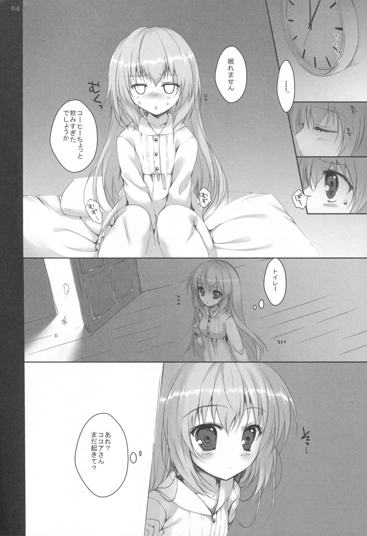 (C86) [PINK CHUCHU (Mikeou)] Chino-chan no Pantsu (Gochuumon wa Usagi desu ka?) page 4 full