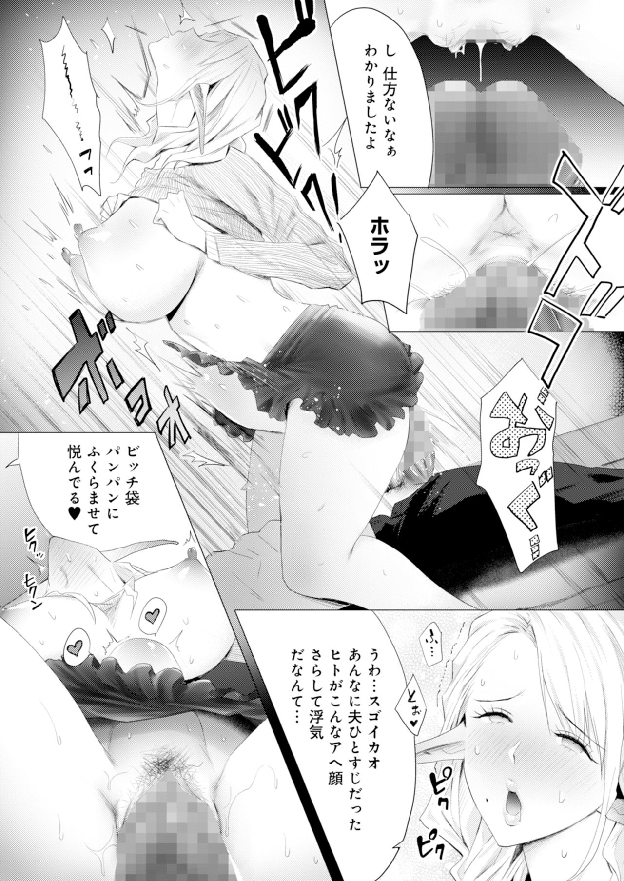 [Buppa Studio (Someoka Yusura)] Orc Chinpo o Te ni Ireta! Elf Oyako o Ore Senyou Nama Onaho ni Shitatta www page 13 full