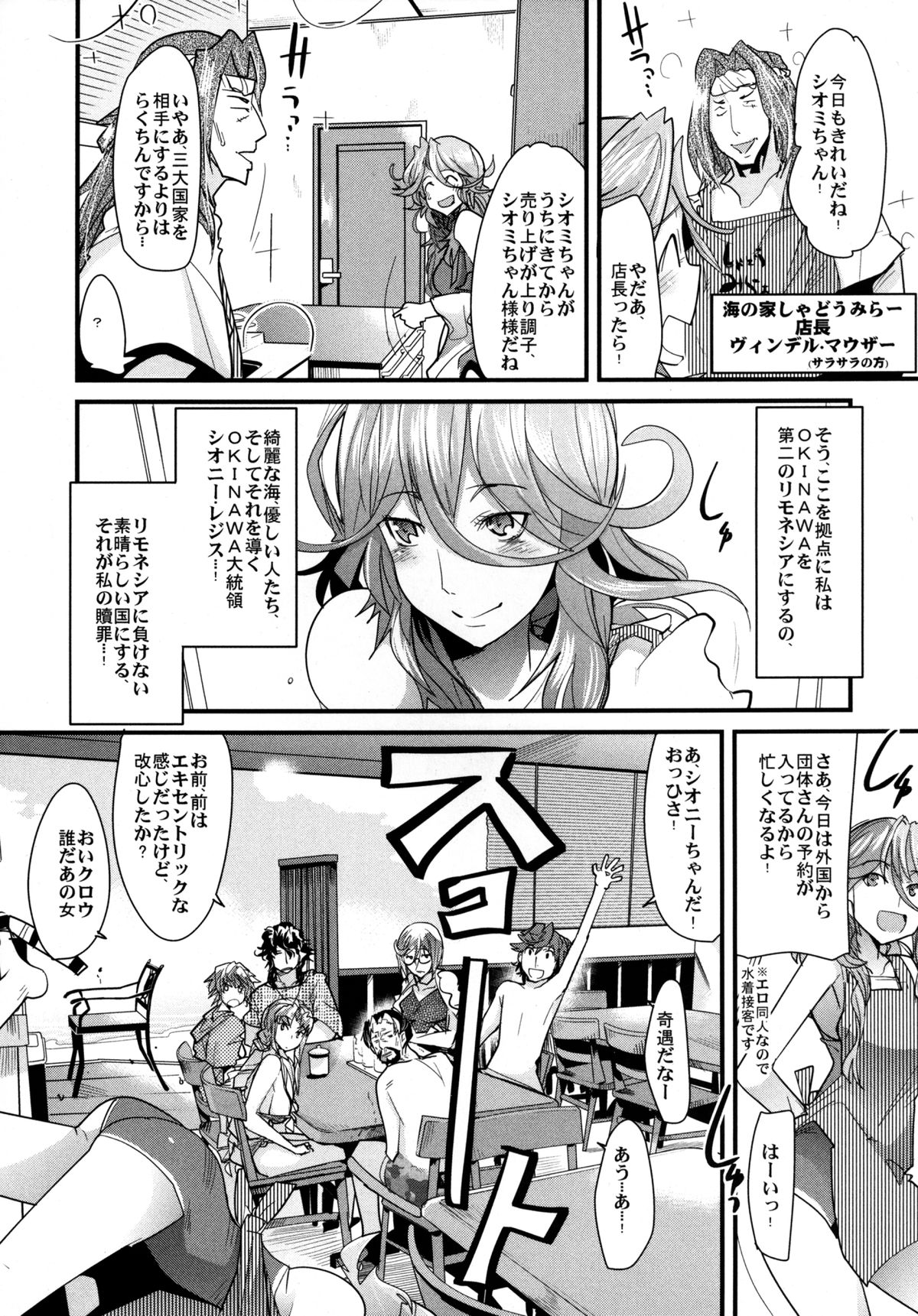 [Bronco Hitoritabi (Uchi-Uchi Keyaki)] Dainiji Boku no Watashi no Super Bobobbo Taisen Z Oneechan to Ceony-chan Hen (Super Robot Wars Z 2nd) [Digital] page 6 full