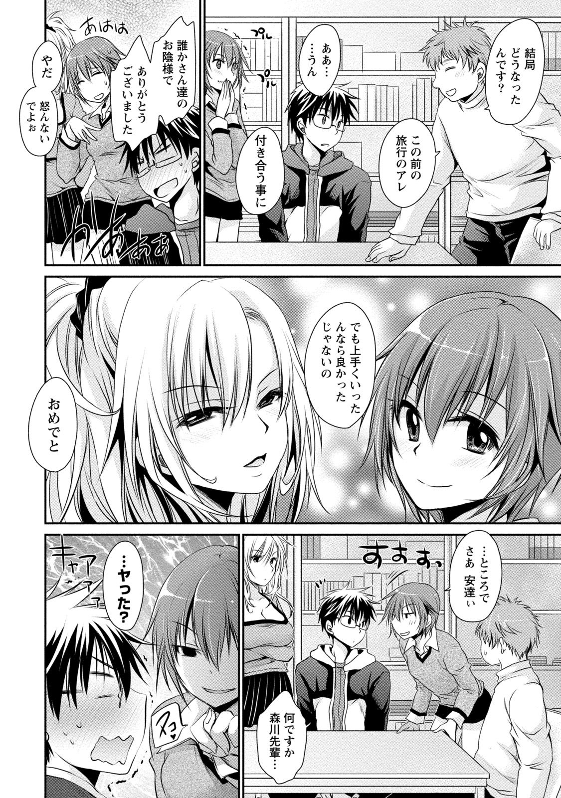[Shinonome Ryu] Ore to Kanojo to Owaru Sekai - World's end LoveStory 2 [Digital] page 9 full