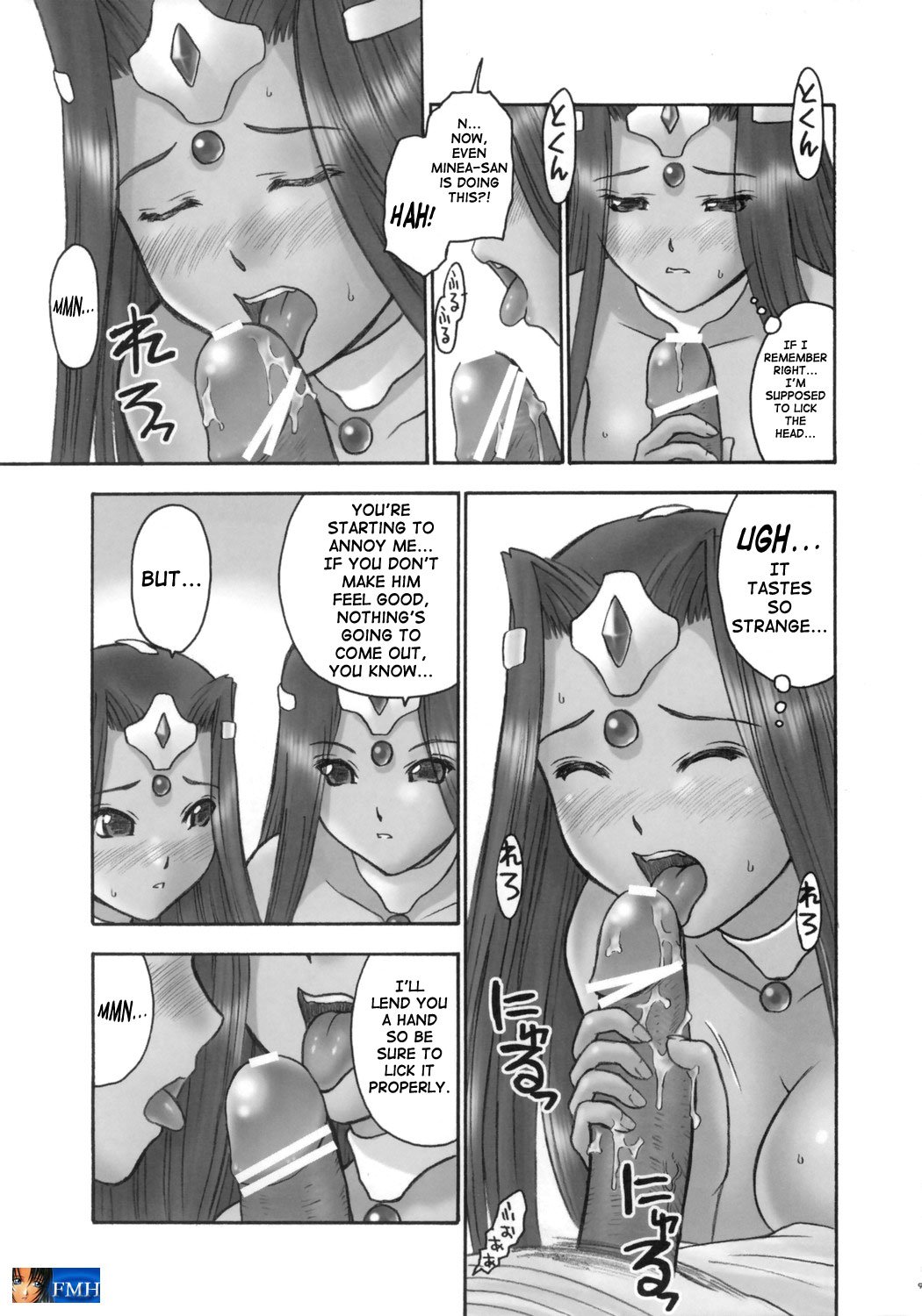 (C69) [Hellabunna (Iruma Kamiri, Mibu Natsuki)] RE:set One (Dragon Quest IV) [English] [SaHa] page 8 full