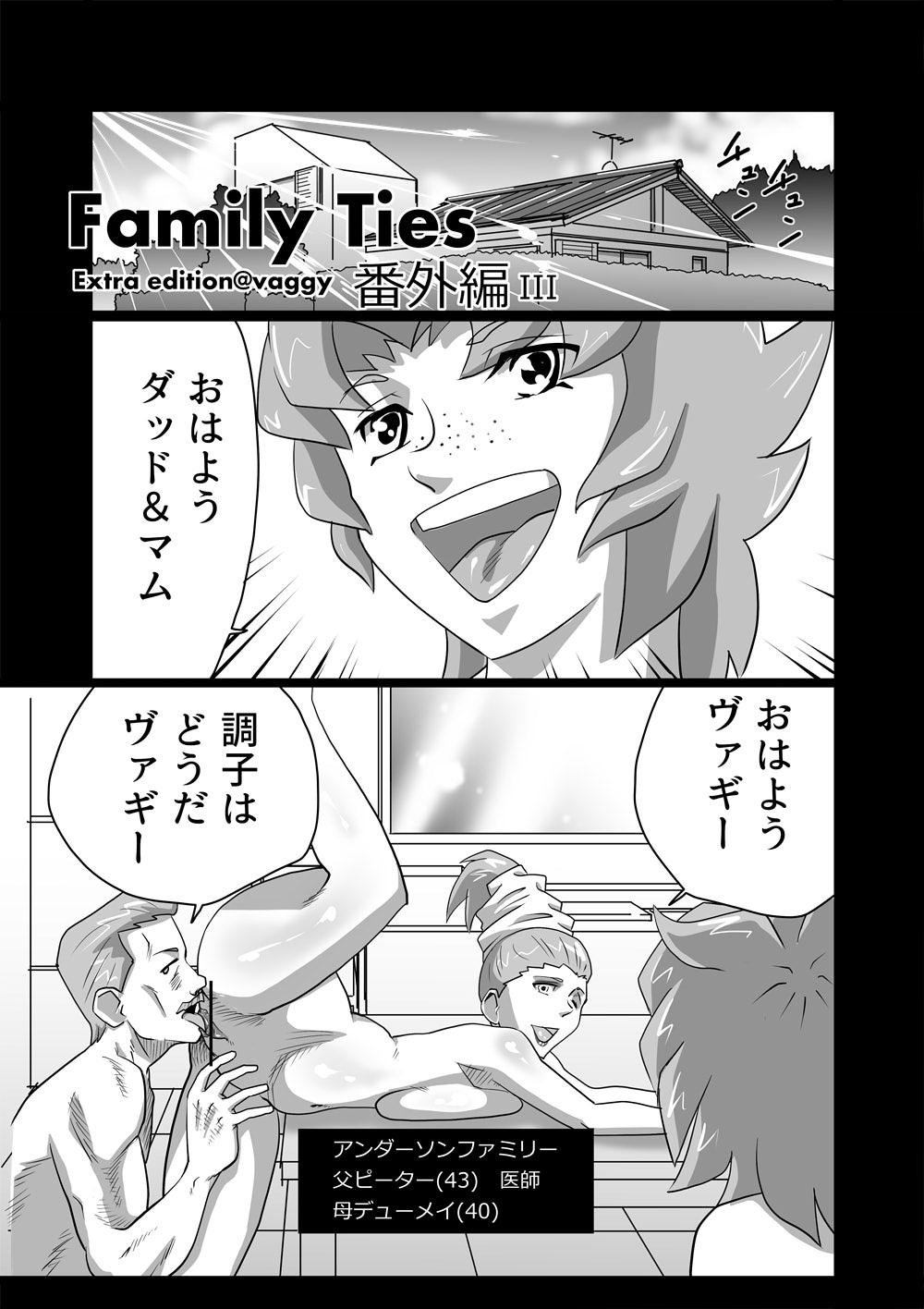 [the_orz] Family Ties Vol.1 page 35 full