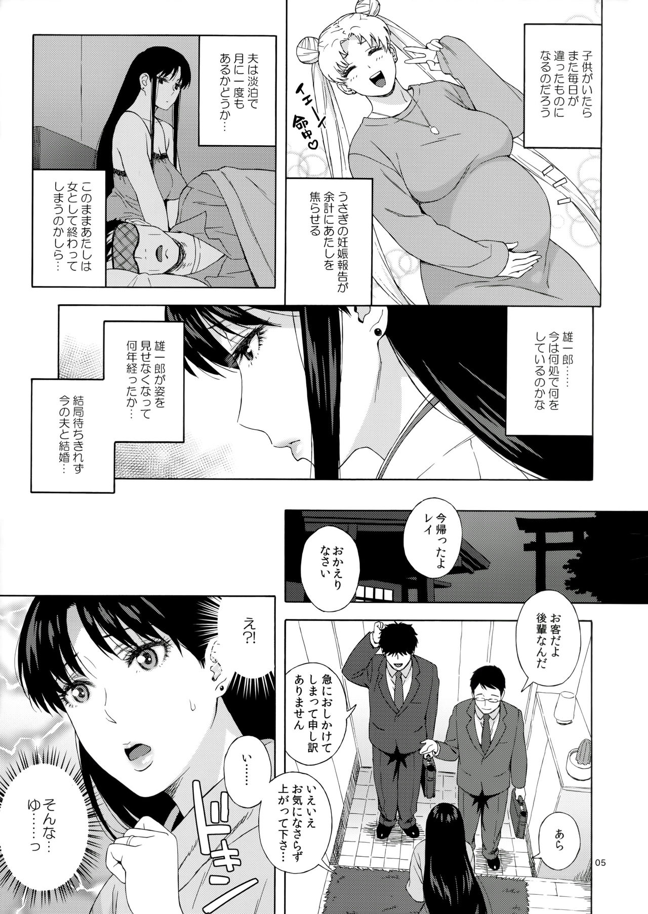 (C91) [666PROTECT (Jingrock)] Ano Hito ni Nita Hito [Hitozuma Rei-chan no Yuuutsu] (Bishoujo Senshi Sailor Moon) page 4 full