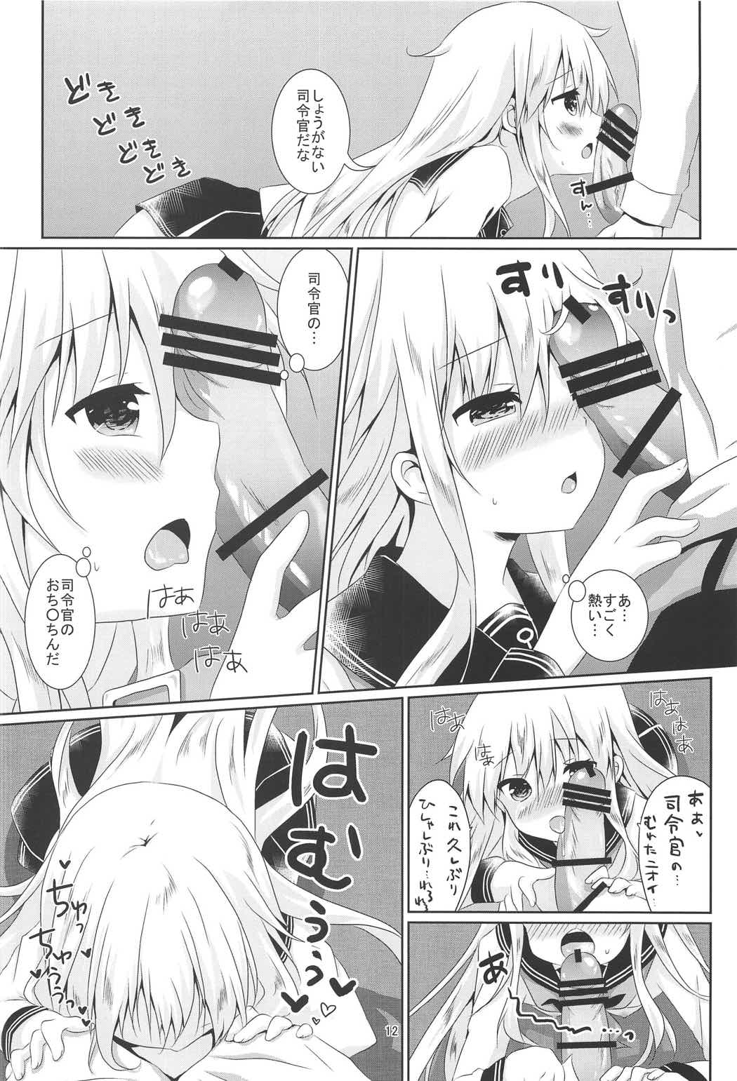 (C91) [Angel Bless (Tsukiji)] Hibiki-chan ni Iyasaretai!! (Kantai Collection -KanColle-) page 10 full