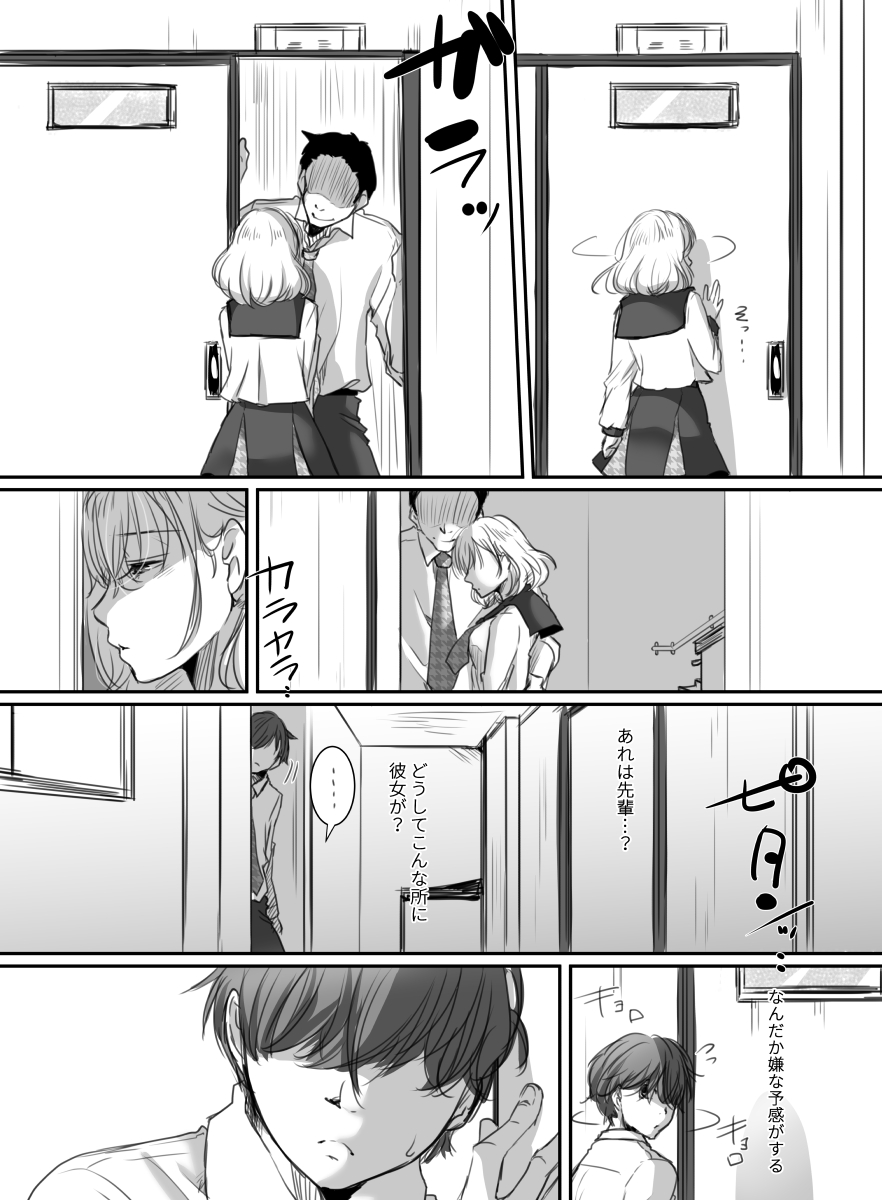 [Kokudakaya] Hana wa Chiru Made page 8 full