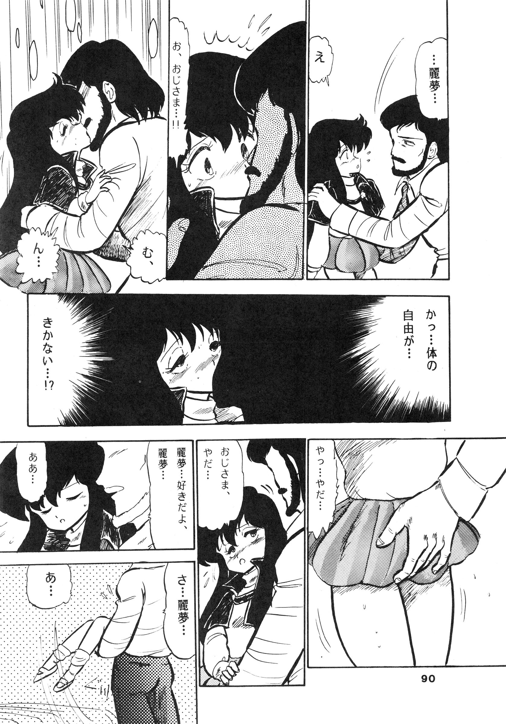 [Bangaichi Mitsugu] Shoujo-tachi no Yakata Special -Bangaichi Mitsugu Sairoku Sakuhinshuu- (Various) page 90 full