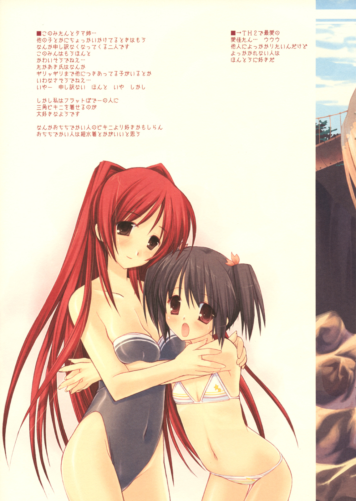 (C68) [DNA Lab (Miyasu Risa)] Hijyoshiki na aozora (Various) page 38 full