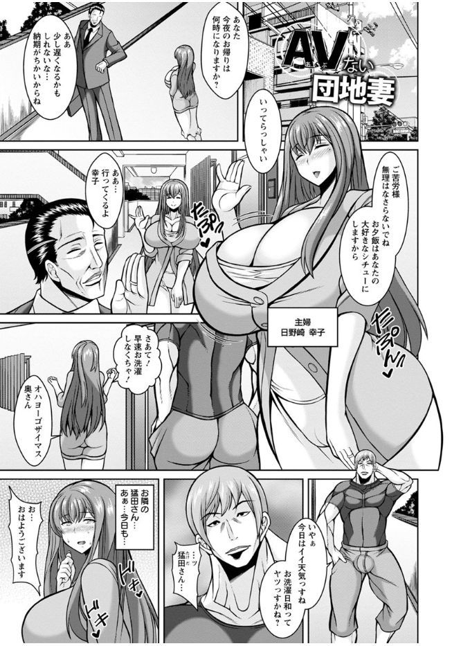 [Dorachefu] Sokuhame Sukebe Ana [Digital] page 6 full