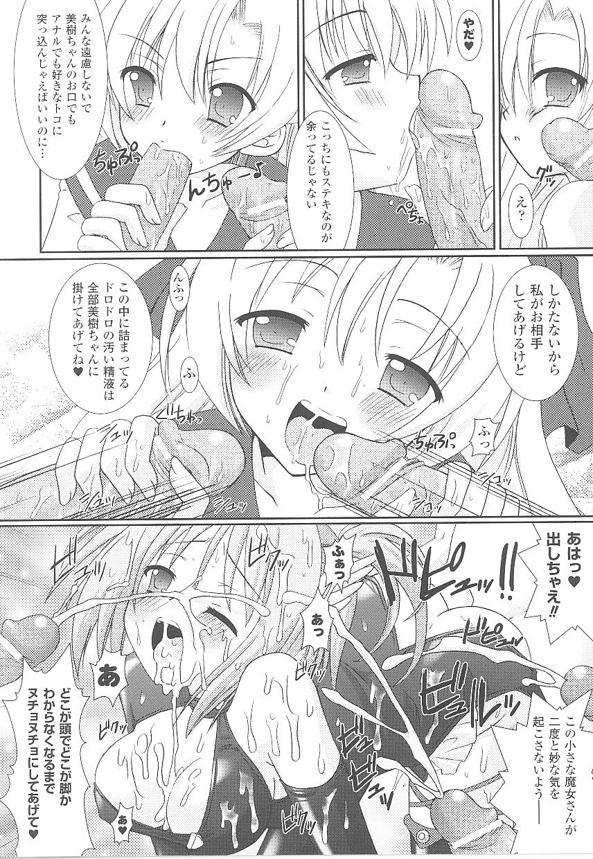 [Anthology] Tatakau Heroine Ryoujoku Anthology Toukiryoujoku 21 page 8 full