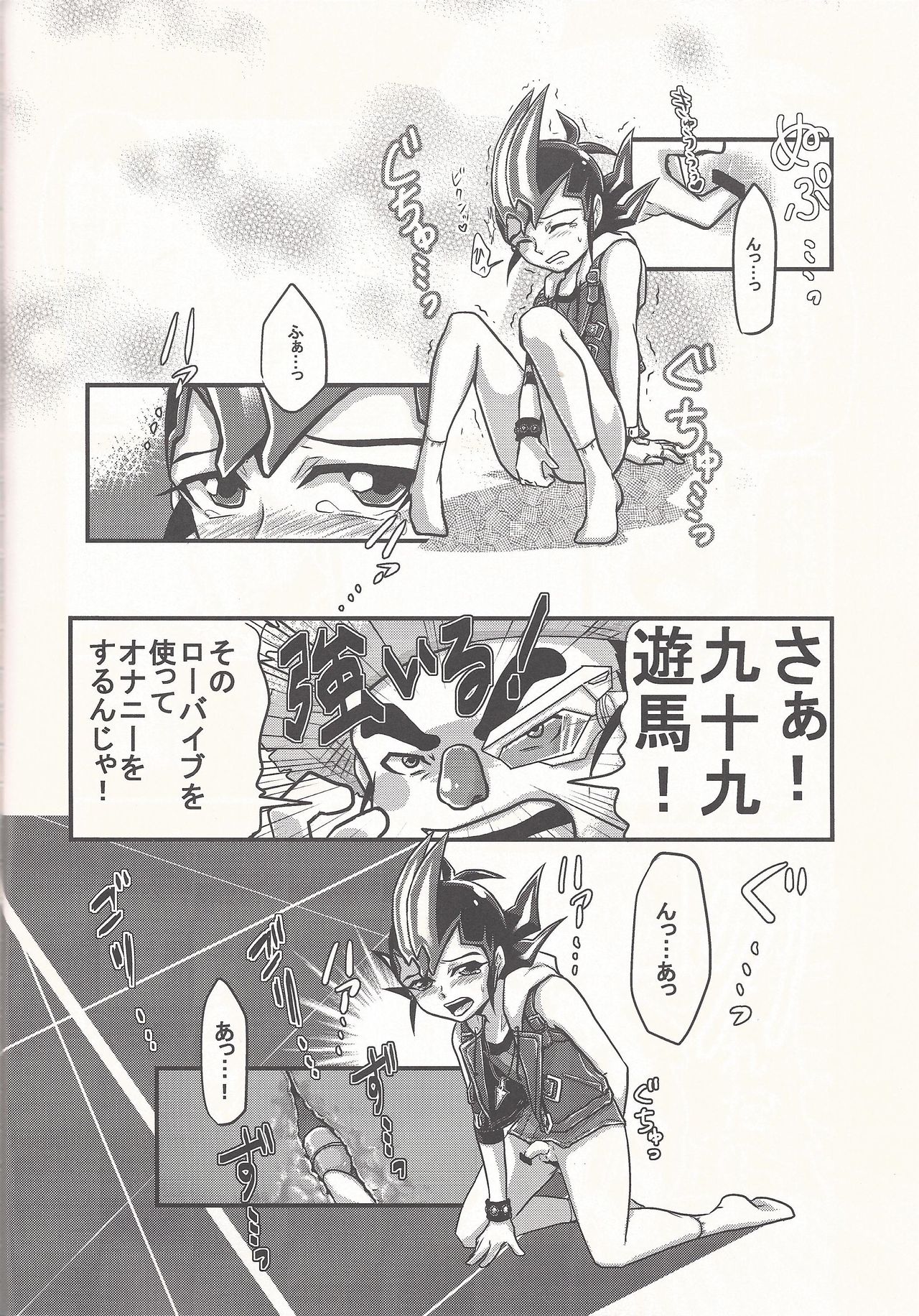 (Sennen Battle Phase 5) [Gyunyu-Gekijo (Gyunyu)] Bokura no Heart Piece Daisakusen (Yu-Gi-Oh! ZEXAL) page 25 full