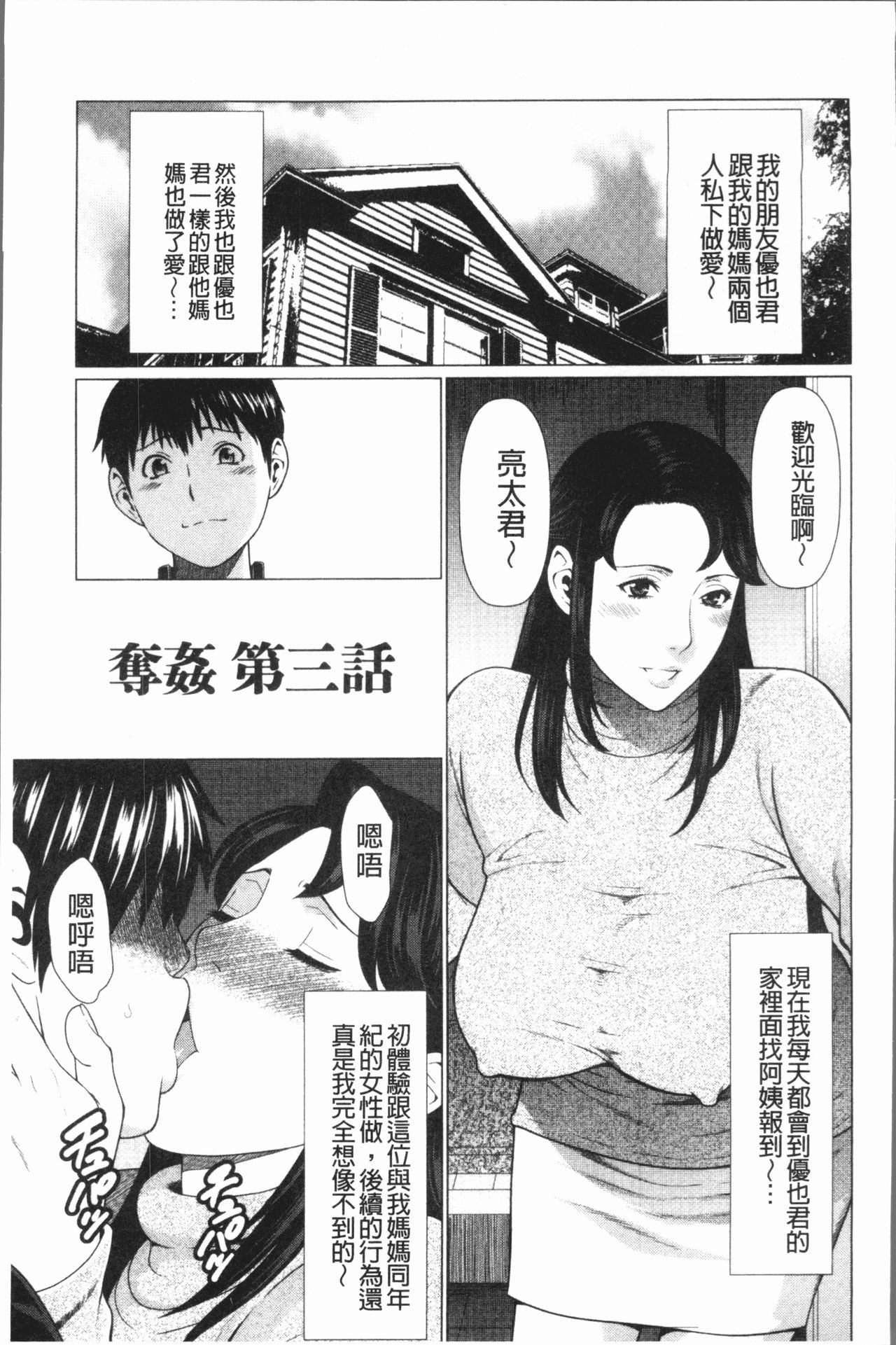 [Takasugi Kou] Dakkan [Chinese] page 56 full