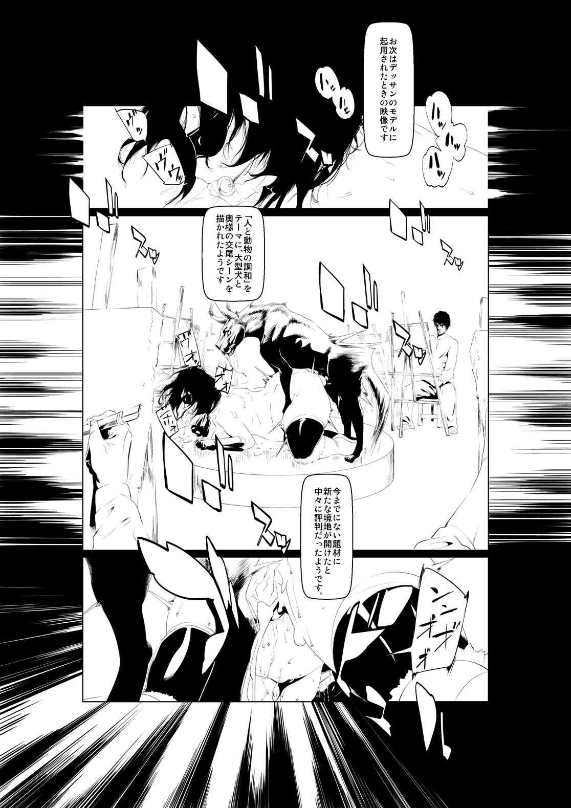 [Rush Rise Line (Kitsuneno Ne)] Juukan Kouhen [Digital] page 10 full