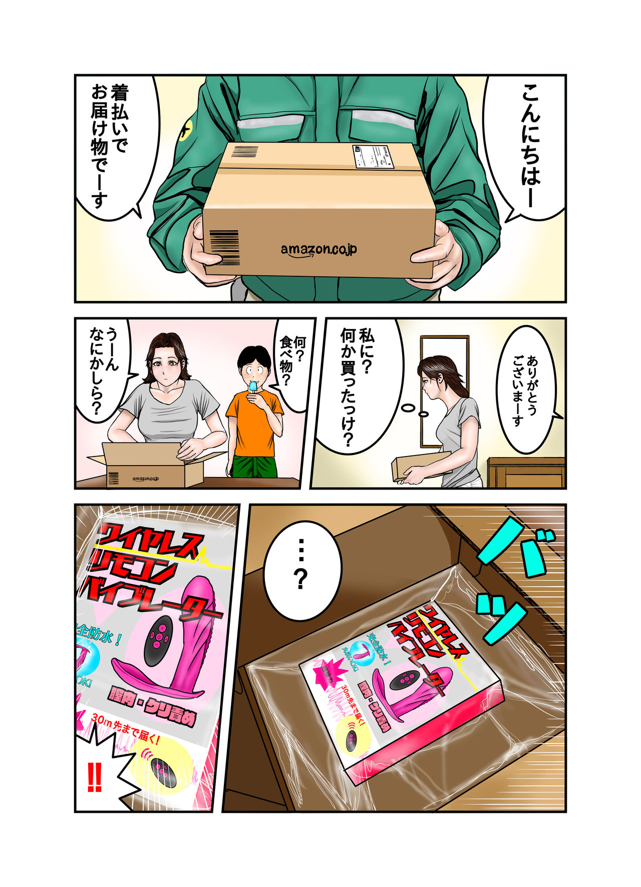 [EXIT up] Hiro-kun no Mama wa Boku no Dorei 2 page 28 full