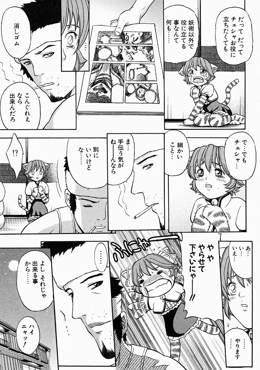 [Kanata] Vanity Fair page 47 full