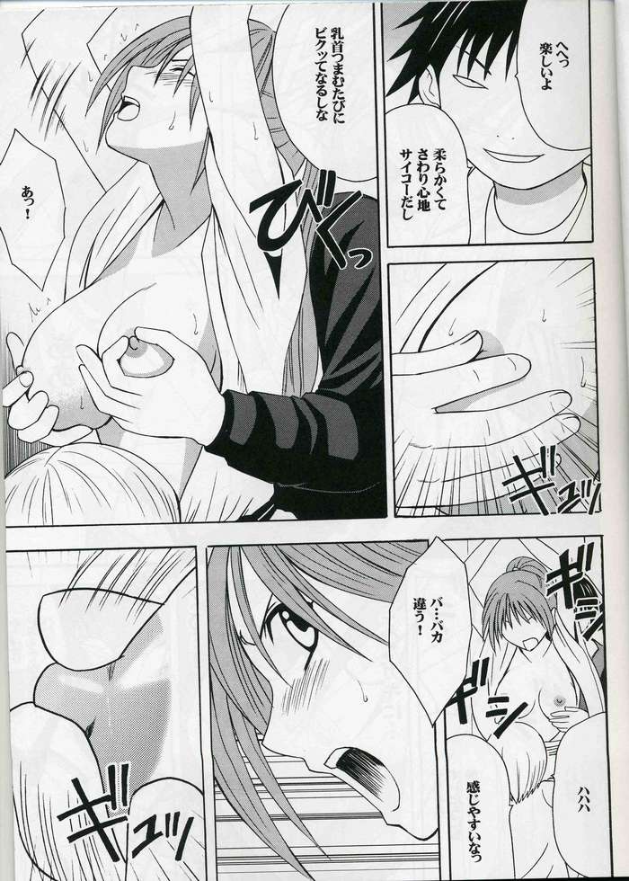 [Crimson (Carmine)] Amai Kajitsu (Ichigo 100%) page 4 full