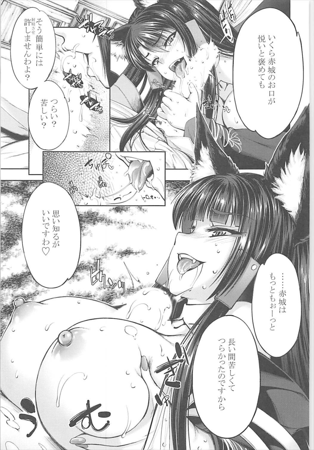 (C93) [GENETRIX (GEN)] Akagiwazurai (Azur Lane) page 11 full