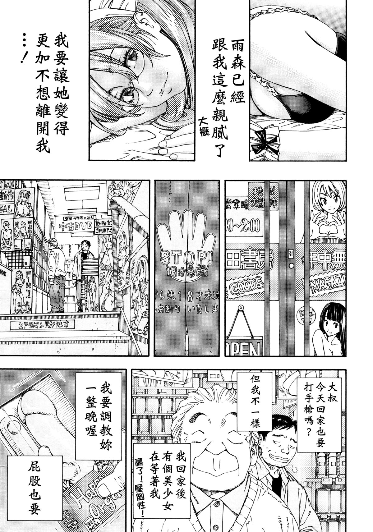 [Seto Yuuki] Allargando [Chinese] [Badluck1205#41] page 225 full