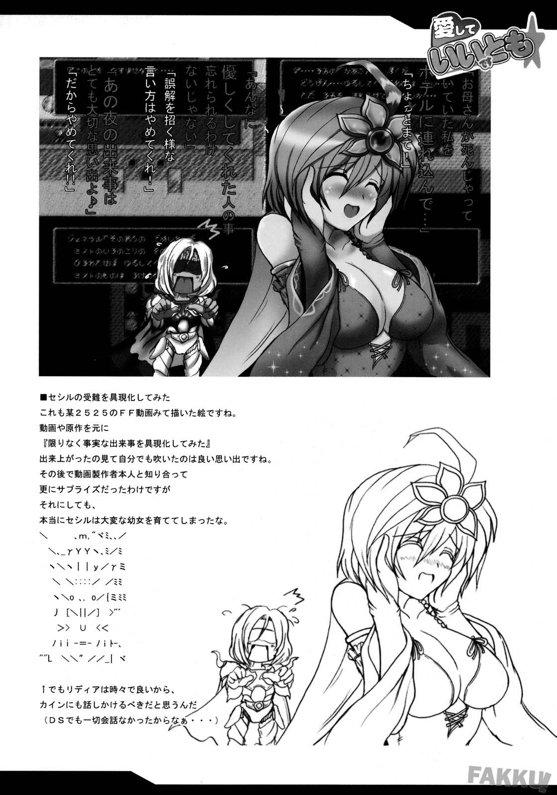 (COMIC1☆2) [YO-METDO (Yasakani An)] Aishite Ii Desu Tomo (Final Fantasy IV) [English] [FAKKU] page 36 full