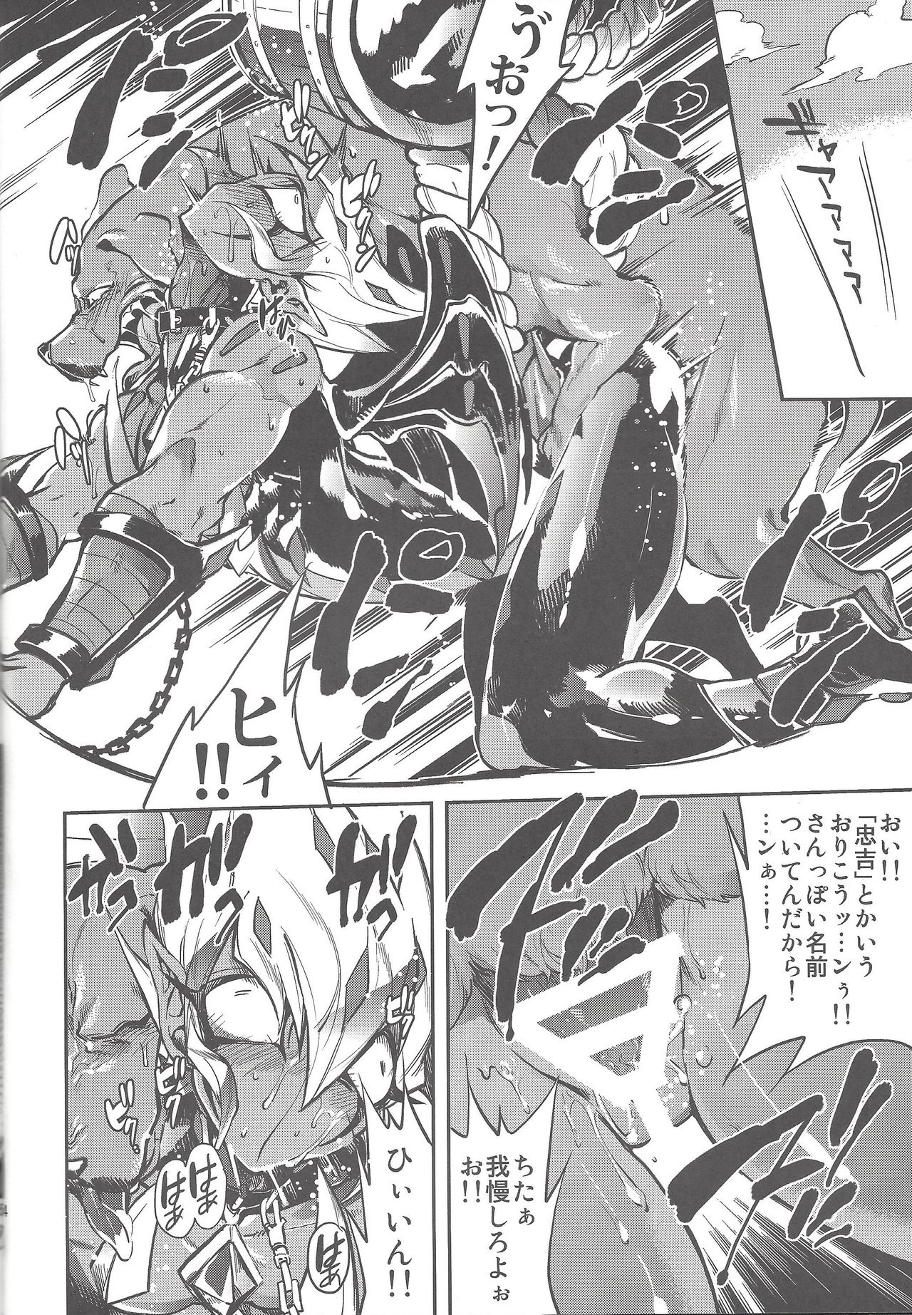 (DIRTY [Yosuke]) Vector's wonderful life is good enough! (Yu-Gi-Oh! Zexal) page 15 full