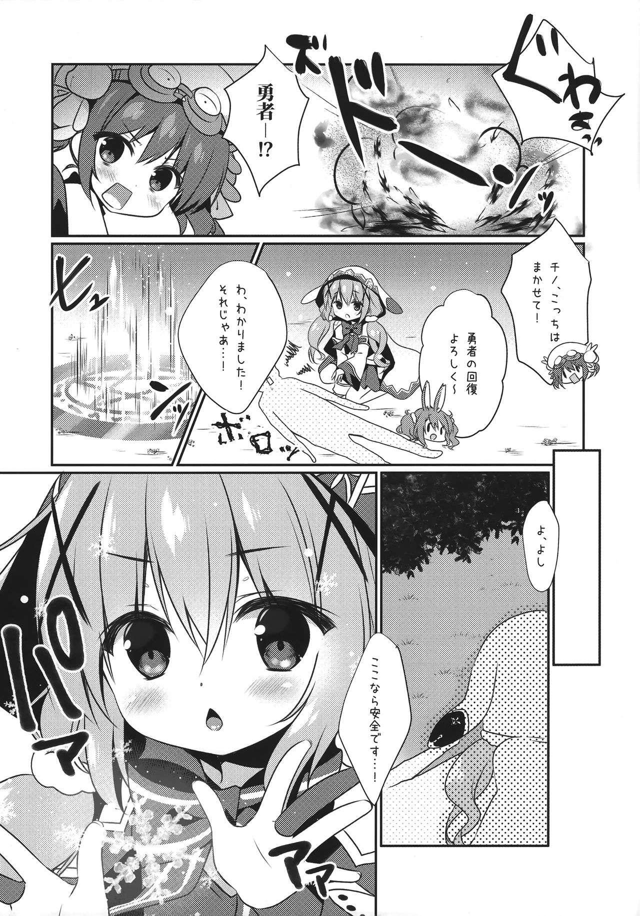 (SC 2017 Summer) [Watakubi (Sasai Saji)] Gochuumon wa Kaifuku Mahou desu ka? (Gochuumon wa Usagi desu ka?) page 3 full