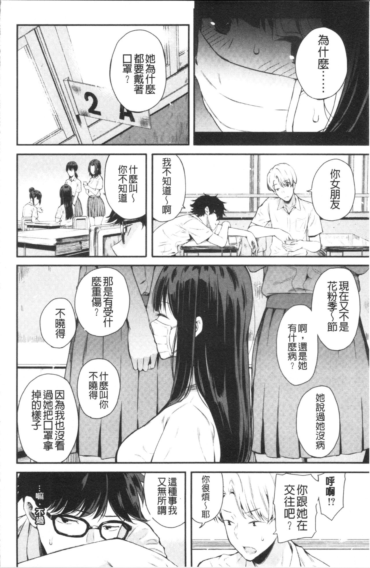 [Shioroku] Kanojo to Boku no Kouhai no Hanashi. | 女友與我的交配淫事。 [Chinese] page 49 full