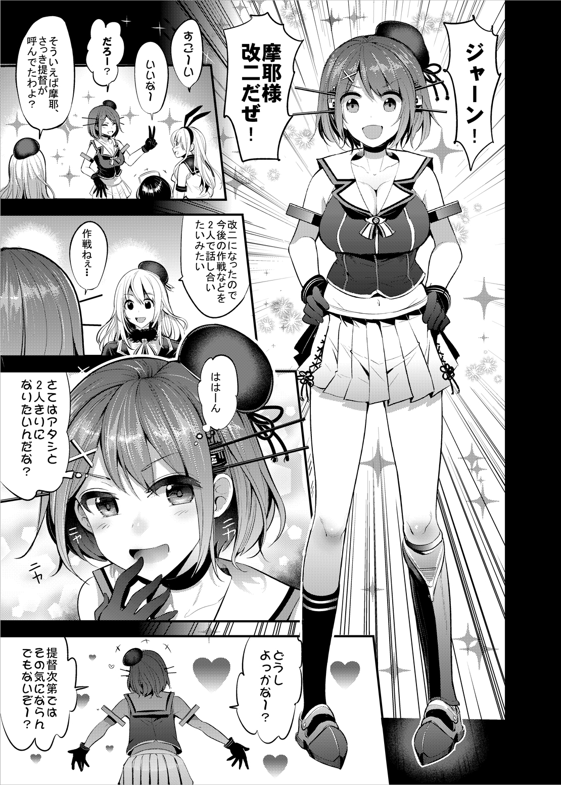 [Nakasone Battalion (Nakasone Haiji)] COMIC Mayatten da Vol. 4 (Kantai Collection -KanColle-) [Digital] page 3 full