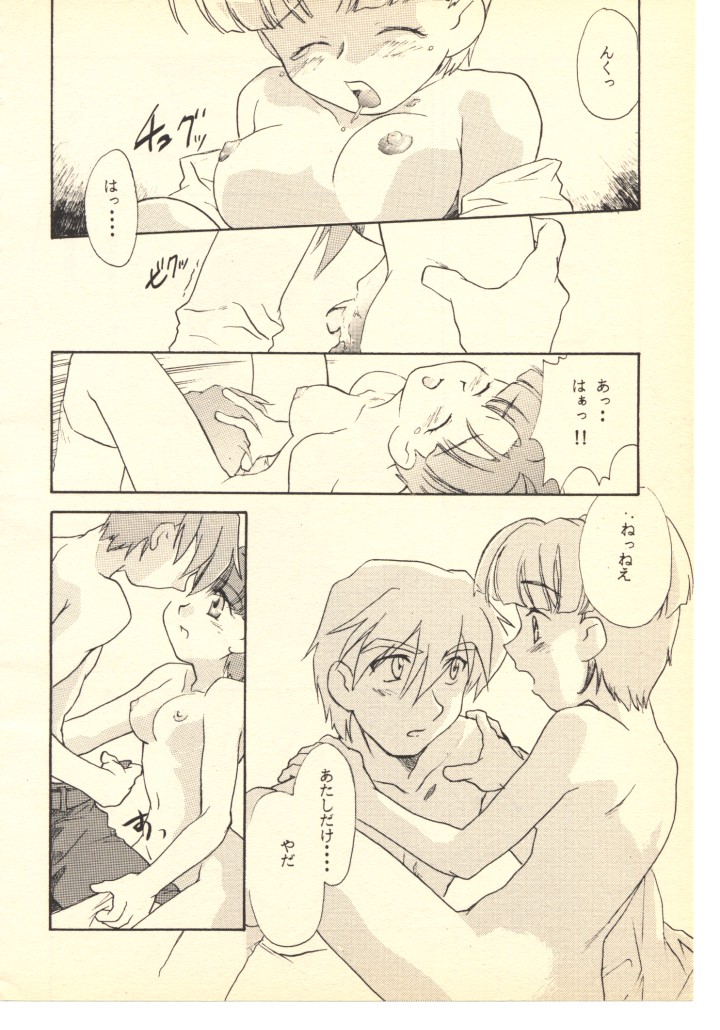 (C52) [Hotateya (James Hotate)] GGG PROJECT (Tenchi Muyo!, Gaogaigar) page 15 full