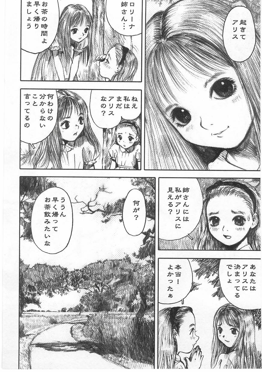 [Anthology] Milk Comic Sakura Vol. 17 page 22 full