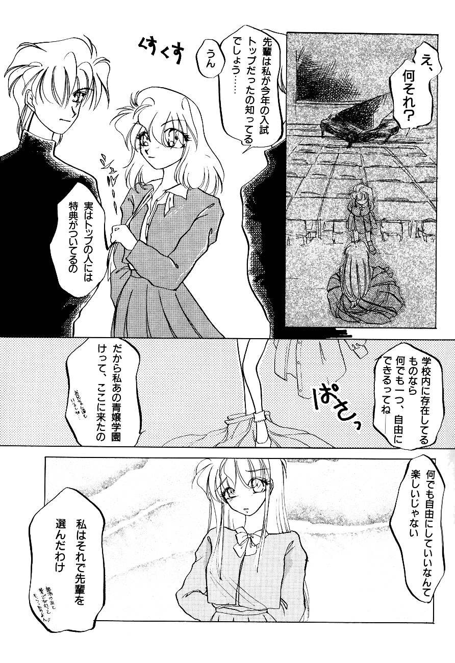 High School Hakusho (Sailor Moon anthology) page 51 full