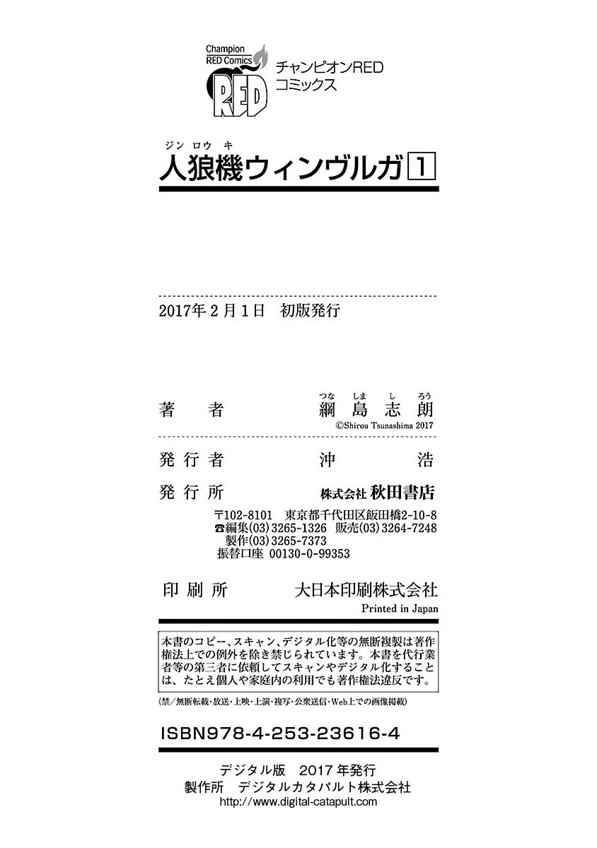 (Tsunashima Shirou) Lupus apparatus Werewolf machine Winvruga page 180 full