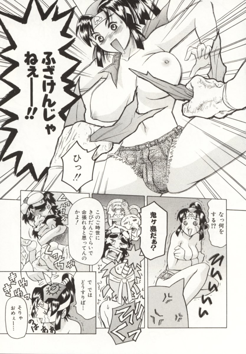 [TUNA EMPIRE] Minna To Issho page 50 full