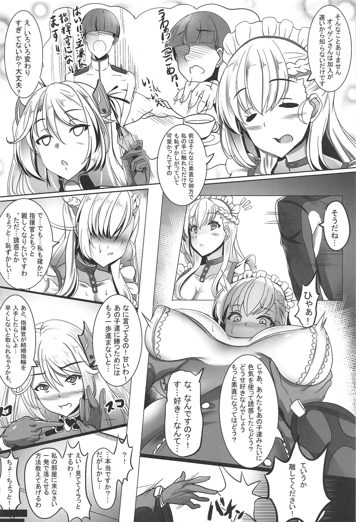 (C95) [Blackwing (Senrabanshou)] Maid-san no Nayami (Azur Lane) page 3 full