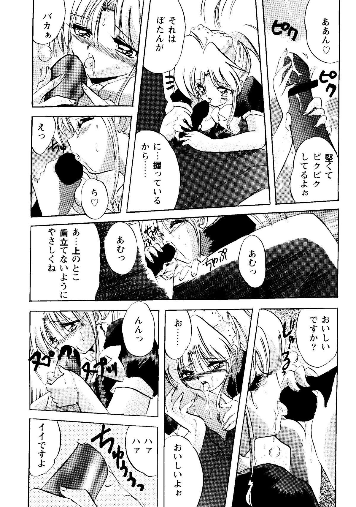 Bishoujo Doujinshi Anthology Cute 2 (Fancy Lala, Yu Yu Hakusho, Kakyuusei, To Heart, Card Captor Sakura) page 12 full