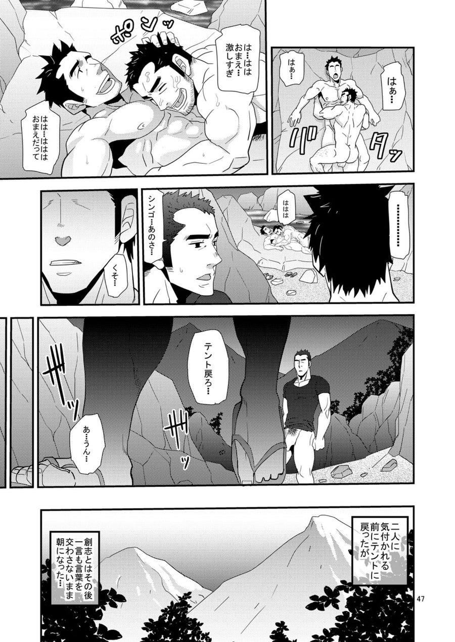 [Masamune Kokichi (Matsu Takeshi)] Oyaji ga Rival!! (Chichi to Musuko)² no Dokidoki Love Camp [Digital] page 46 full