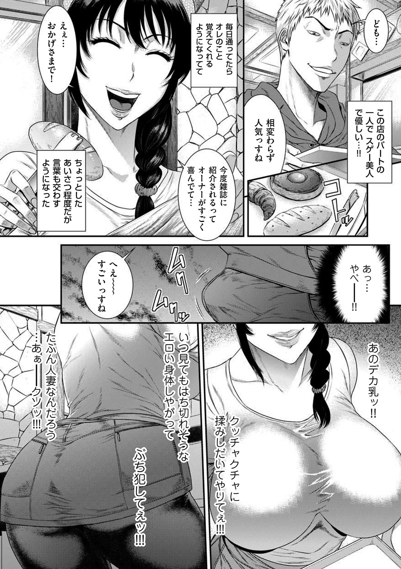 comic KURiBERON DUMA 2018-07 Vol. 09 [Digital] page 48 full