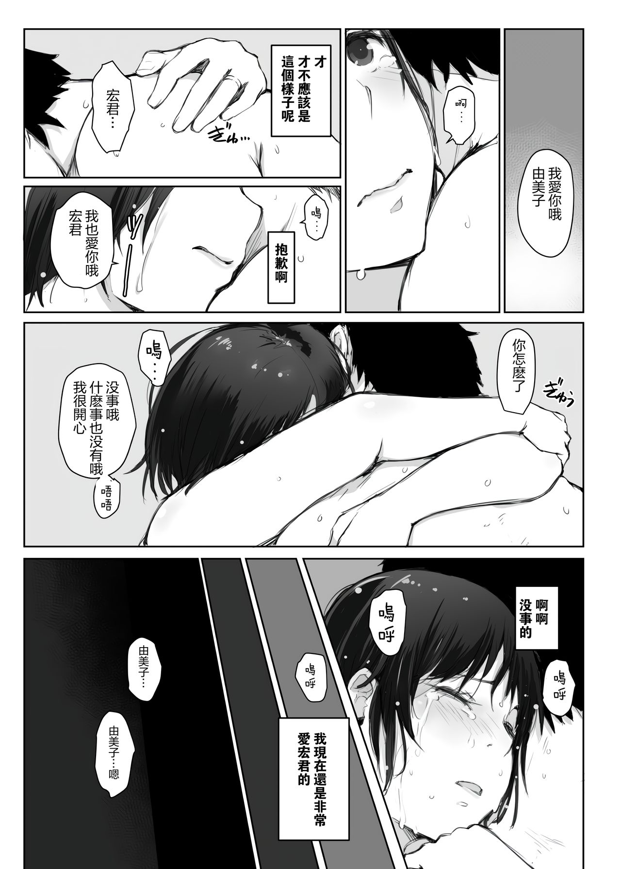 [Arakureta Monotachi (Arakure)] Hitozuma to NTR Onsen Ryokou -Soushuuhen- [Chinese] [隔壁老王个人重嵌] [Decensored] [Digital] page 120 full