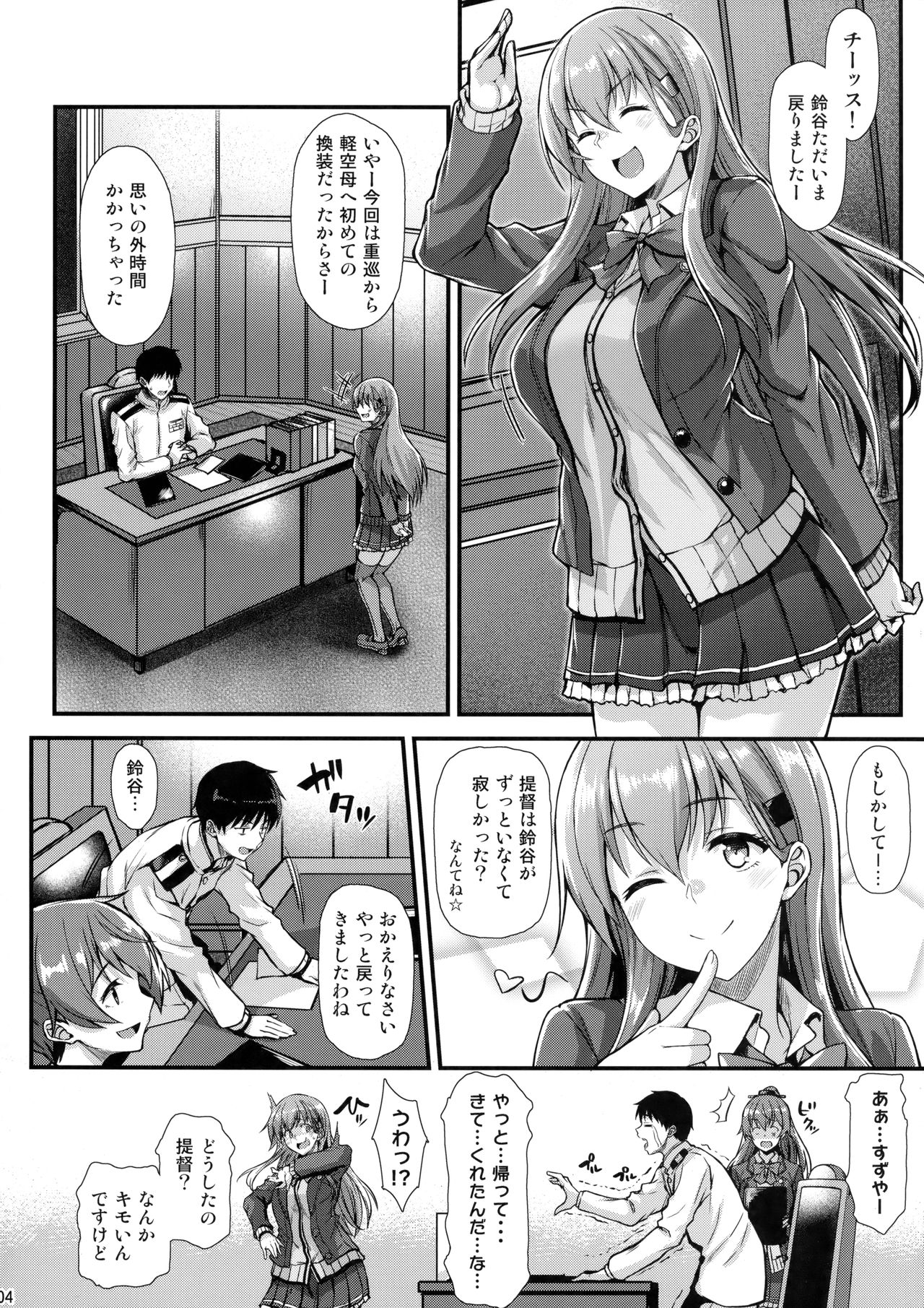 (C93) [Tonpuuratei (Saemon)] Suzuya to IchaIcha kkusu! (Kantai Collection -KanColle-) page 3 full